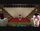 【Minecraft】新人剣士きりたんパート３【ボイロ実況プレイ】
