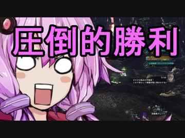 【MHW】モンスターハンターワールドG（ガバ）その７【結月ゆかり】
