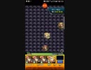 モンスターストライク　ゴルベーザBOSS戦　究極1/2