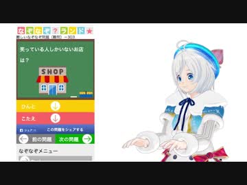 サイコパス特有の勘違いをするシロイルカ