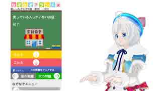 サイコパス特有の勘違いをするシロイルカ