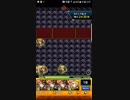 モンスターストライク　ゴルベーザBOSS戦　究極2/2