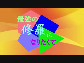【ポケモンUSM】最強の修羅になりたくてpart3【ポケ擬】