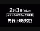 ホモと学ぶアスベスト国賠訴訟