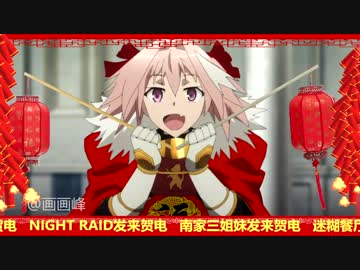 アニメで中国の春節の雰囲気を表す