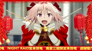 アニメで中国の春節の雰囲気を表す