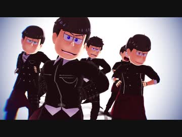 【MMDおそ松さん】ライアーダンス 【全松】