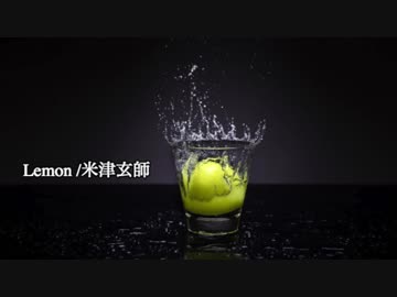 Lemon/米津玄師 Cover By ベルーチェ