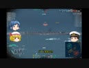 【WoWS】日駆乗りのドジっ子水雷戦記　１ぽい