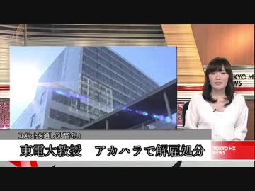 【ryoki】大学教授“アカハラ”の実態