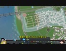 [Cities:Skylines]緑溢れる街づくり Part 4 ***ゆっくり実況***