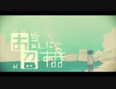 お気に召すまま　歌ってみた『えびるん』