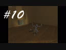マミーよりピルクル派 -Tomb Raider1- #10