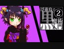 【ゆっくり実況】浮遊島で黒魔術入門Minecraft Part2【BloodMagic】