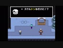 【Undertale】誰も倒さなくていい優しいRPGをやるぞ 【part3】