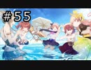 リディー＆スールのアトリエ プレイ動画 Part.55