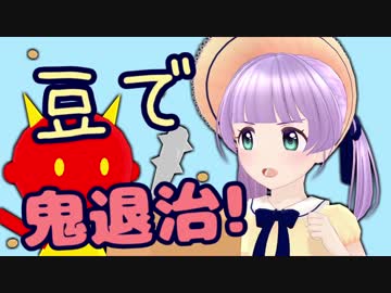 鬼退治で遊ぼう！（・8・）