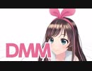 DMM配信を危惧するキズナアイ