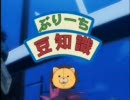 【BLEACH】予告を詰め込んでみた。1話～32話【Vol.1】
