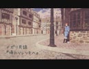 【APヘタリア】伊で帰.れ.ソ.レ.ン.ト.へ【人力ボカロ】