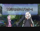 【LoL】ゆかあかりさんとサモリフ Part2【VOICEROID実況】