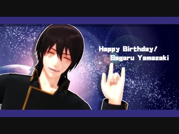 【MMD銀魂】山崎と沖田で太陽系デスコ【山崎誕2018】