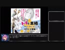 【千年戦争アイギス】ボクっ子編成でリンドウイベ攻略　前編