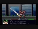 【プレイ動画】新スーパーロボット大戦【Part9】