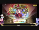 【政マニ】ナイカクをひとつ、琴葉姉妹にあげよう いつつめ【ガチャ】