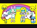 い〜やい〜やい〜や 歌ってみた ver.月村