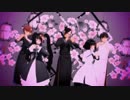 【MMD鬼徹】5人で桃源恋歌