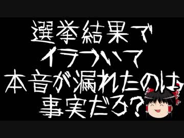 【ゆっくり保守】早速始まる名護市民へのバッシング