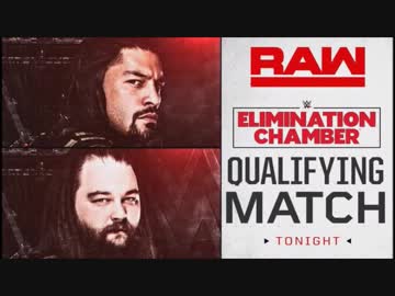 【WWE】ローマン・レインズvsブレイ・ワイアット：EC予選【RAW 2.5】