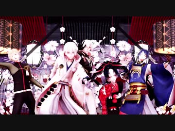 【MMD刀剣乱舞】宵々古今