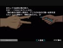 極限脱出 善人シボウデス　実況プレイ6