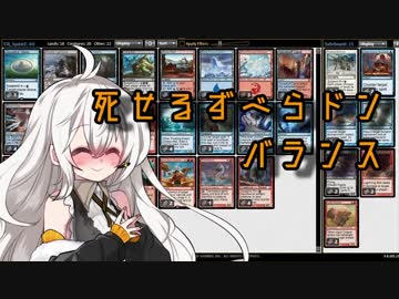【MTGO:モダン】紲星あかりは、ずべりたい。 #3【ずべら+死せる生】