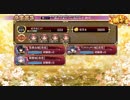 御城プロジェクト:RE  海より来たりし鬼の若子-絶弐- 難 素虹以下 ３人全蔵