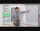 QVC福島 - きれいに貼ってはがせる! 簡単模様替えシート ver.古沢