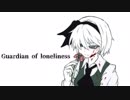 【東方自作アレンジ】Guardian of loneliness