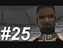【実況】次元の海を旅する スターオーシャン3 Till the End of Time Part25