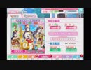 ガチャの間リターンズ#6【スクフェス】