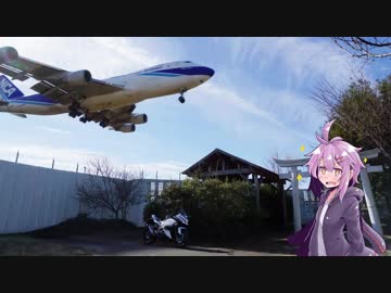 【ゆかり車載】そうだ ニンジャ、乗ろう【千葉県 成田・香取】