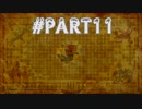 【女性実況】広い世界を駆け巡れ！ゼルダの伝説BotW【Part11】