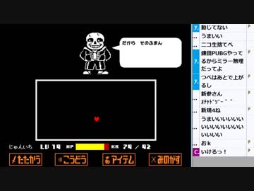 【ネタバレ注意】うんこちゃんVSサンズ 最終戦