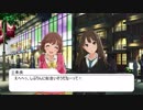 【ノベマス】凛と未央とプレゼント【未央CP合作単品】