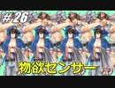 【FEH】貝殻、近反撃、エフィ狙いのガチャを騒がし実況後半【Part26】