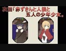 【りるれふ】雨が止むまでに犯人を見つけたいよね。part1【022】