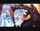 増える葵のLoLその2