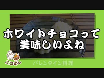 ホワイトチョコって美味しいよね