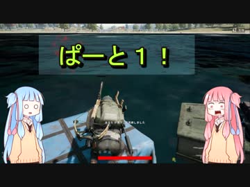【PUBG】天然姉妹のドン勝道中記part1～唸れポンコツPT編～【VOICEROID実況】